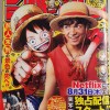 《海贼王》路飞动漫与真人形象同框现身 好欢乐