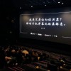 不迟到、不BB、不屏摄、不踢椅 电影院“四不”提醒火了 网友建议全国推广