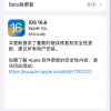 苹果发布iOS 15、16更新：iPhone X、8要说“再见”