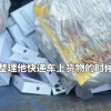 姐弟捡到31部总价超21万手机上交民警 全是iPhone 14 Pro