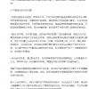 50亿入股 大众中国董事长谈与小鹏汽车合作：交流了几个月 超开心