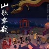 好友称刀郎不可能写歌骂人 他的格局没那么小