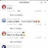 蜜雪冰城阴阳怪气瑞幸？实为网友玩梗讽刺瑞幸多冰