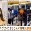 宝可梦卡牌日本抽选引发骚乱 多达350人排队有玩家斗殴