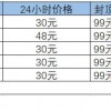 5年涨价超3倍，每小时最高8元 共享充电宝为何越来越贵
