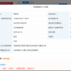 贾跃亭因未履行2.4亿元罚款再被列为老赖