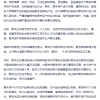 蔚来法务部：拒绝向“小牛说车”出售车辆 愿意赔付双倍定金