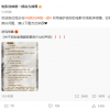两部热映电影接连被网友曝出“偷票房” 片方：坚决抵制