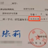 安徽一高校录取通知书出现错字 6日写成6月：官方回复又有错字