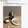 日本男子吃白饭咸菜 20年存467万