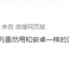 iPhone 15的USB-C接口独一无二 无法和Android互通