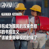 家长想要的日本书包，凭什么让孩子来背