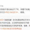 B站：“莫言B站账号被封”系谣言 已封禁高仿账号