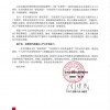 京东回应刘强东章泽天移民美国：无中生有、蓄意捏造，已报案