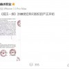 《孤注一掷》被指侵权：已向电影局举报并提起诉讼
