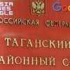 俄罗斯一地方法院对Google罚款3.2万美元 维基百科也遭到罚