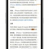 苹果警告睡在充电的iPhone旁有爆炸风险引热议？话题与事实不符