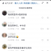 抖音首个？那英一条抖音短视频评论破1000万