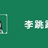自动跳过开屏广告App作者遭大厂警告：产品无限期停更