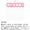 多名网友互换特产遭骗局 只收到两包纸巾