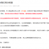 不止“李跳跳”，“叮小跳”等多个同类App收到律师函