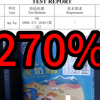 “绝命毒师”辛吉飞翻车 代言毒奶粉被王海打假：毒性超三聚氰胺20倍