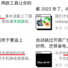 帮我们跳过安卓App广告的李跳跳被杀死了！这合理吗？