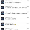 李斌：蔚来手机对得起安卓旗舰 当iPhone备用机绝对是超配