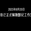 16岁辍学高中生宣布不再做游戏 回到学校继续学业