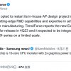 消息称 三星Exynos 2400将于四季度发布 并将