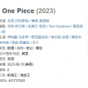 网飞真人版《海贼王》豆瓣开分7.7：远超预期 还原度超高 第二季稳了？