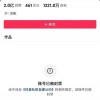 千万粉丝网红“秀才”被举报税收违法 曾吸引72岁女粉千里奔现