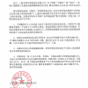 芯联芯声明称人员架构健康完整 研发及运营正常有序