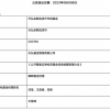 余额宝基金经理变动登上热搜第一 公司回应