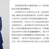 阿里巴巴宣布管理职务交接完成 蔡崇信吴泳铭正式履新