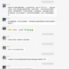 欠薪600万，坚果投影创始人被员工控诉为“老赖”