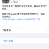 苹果iOS 15.7.9发布：修复重大安全漏洞