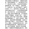粉笔张小龙怒骂安信基金经理10分钟：不惯着她，帮她父母教她做人