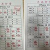 iPhone 15发布后 大容量iPhone 13/14华强北价格出现上涨