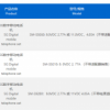 三星Galaxy S24系列通过3C认证 “快充”规格万年不变