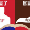 2颗就要39元 德芙茅台联名巧克力上架秒没