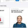 苹果官网辫子客服形象“涉嫌辱华”？其实他是印第安人……