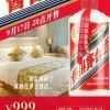 飞猪“酱香大床房”被茅台要求整改 官方回应：非与茅台联名