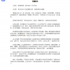 互联网直播的尽头 是道歉并被做成鬼畜视频