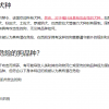为何多国禁养秋田犬？澳洲秋田犬咬伤三人 看似软糯本质是斗狗