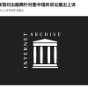 这个被出版商恨之入骨的男人 建了一个白嫖党的乌托邦
