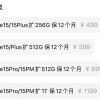 iPhone 15第三方存储扩容火速上线：128变1TB版只要1199元 立省3800