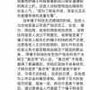 紫辉创投郑刚深夜再次“炮轰”罗永浩 ：约好商谈还款却临时变卦