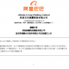 阿里巴巴拟分拆菜鸟于港交所独立上市