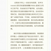 鸿星尔克：我们没有能力给华为Mate60代工芯片 可以看看隔壁蜜雪冰城